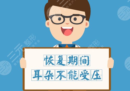 耳再造是自体软骨好还是生物材料好