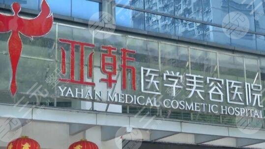 长沙亚韩做皮秒祛斑多少钱?价格表明细,刘扬波医生简介+祛斑案例