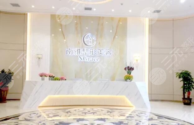 深圳南雅医疗美容