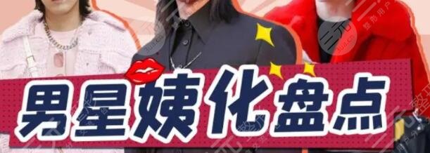 姨化脸是什么意思?娱乐圈大明星都逃不了的魔咒~