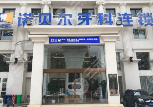 咸阳牙科医院哪家好