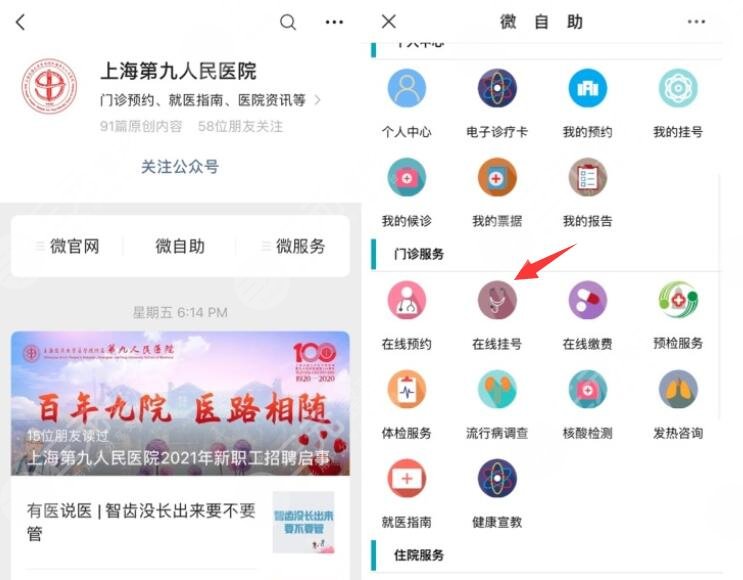 上海九院口腔颌面科简介