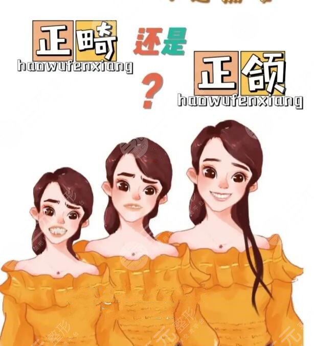 上海九院正颌手术案例