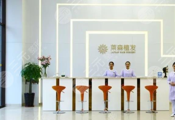 上海莱森植发医院