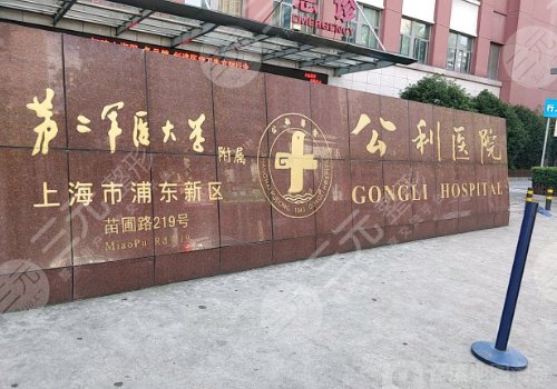 上海口腔医院排名前十名