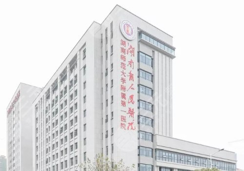 湖南省人民医院李波吸脂怎么样