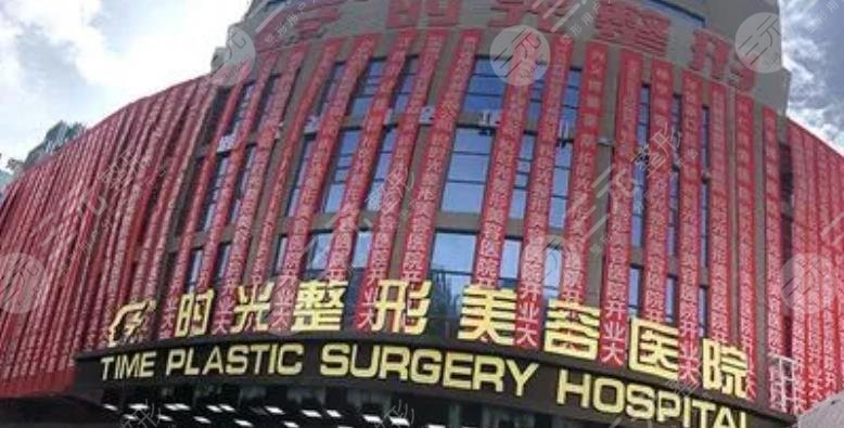 惠州时光医疗美容