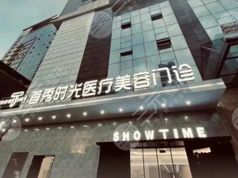 佛山首秀时光医疗