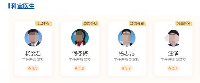 上海国际医学中心种牙医生介绍