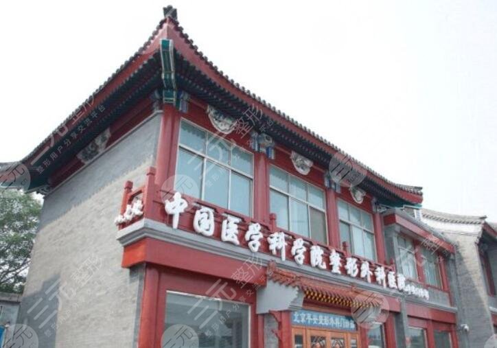 北京八大处整形医院