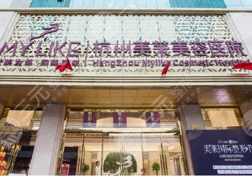 杭州美莱医院做面部提升的医生哪个好
