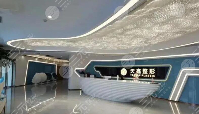 杭州天鑫整形医院