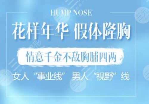 威宁花样年华假体怎么样