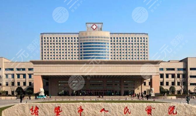 诸暨市人民医院