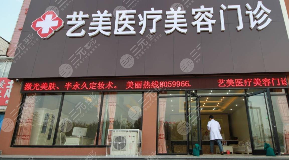 绍兴上虞艺美医疗