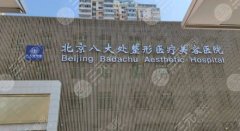 八大处割双眼皮挂哪科?整形美容外科介绍/医生名单/知识科普 八大处割双眼皮挂哪科?整形美容外科介绍/医生名单/知识科普