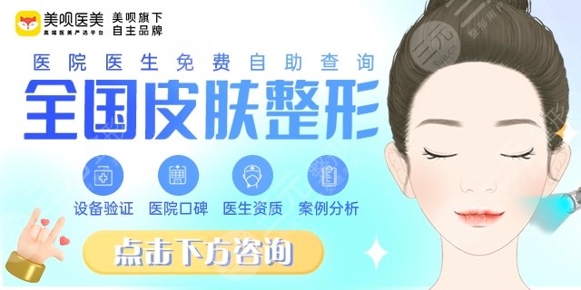 广州丽合医疗美容怎么样?医院地址、特色项目,2位医生测评!