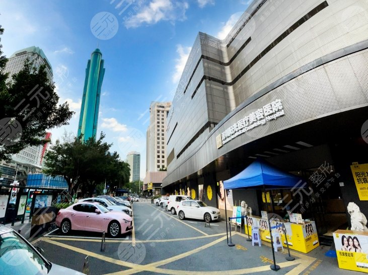 深圳阳光医疗美容医院