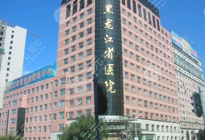 黑龙江省医院南岗院区.jpg