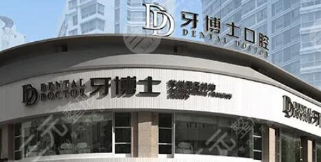 苏州牙博士口腔医院