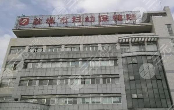 盐城市妇幼保健院
