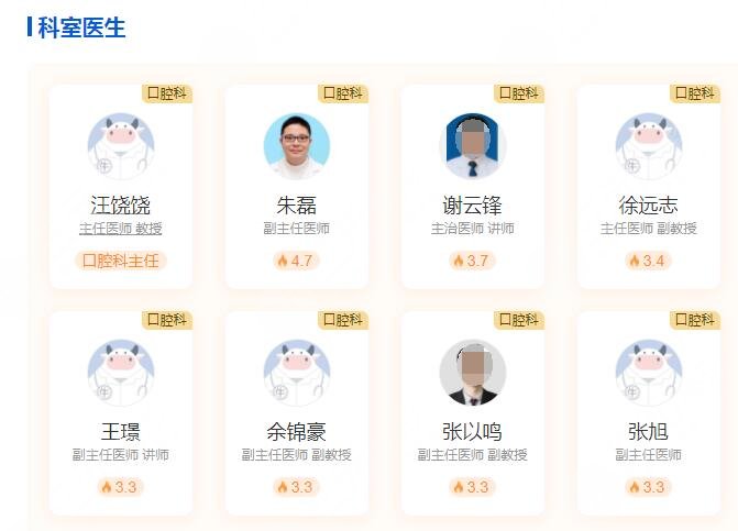 徐远志医生