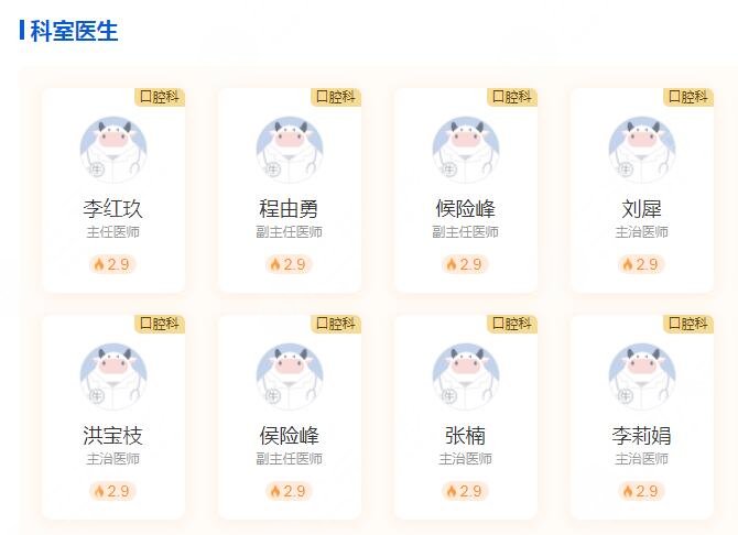 沙井人民医院种植牙齿医生介绍