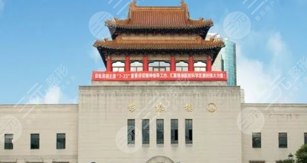 海军军医大学第一附属医院