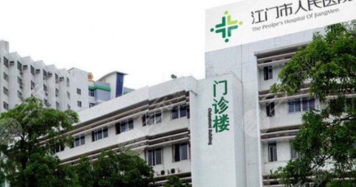江门市人民医院