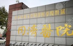 全国好的眼科医院是哪家？口碑严选排名前5家，实力并驾齐驱