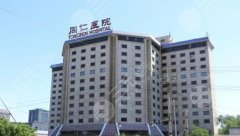 国内眼科医院是哪家？北京同仁医院以雄厚医学背景首当其冲