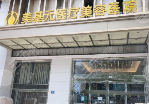 武汉美基元胡煜张伊哪个好