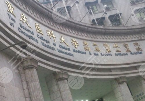皮肤病医院重庆十大排名