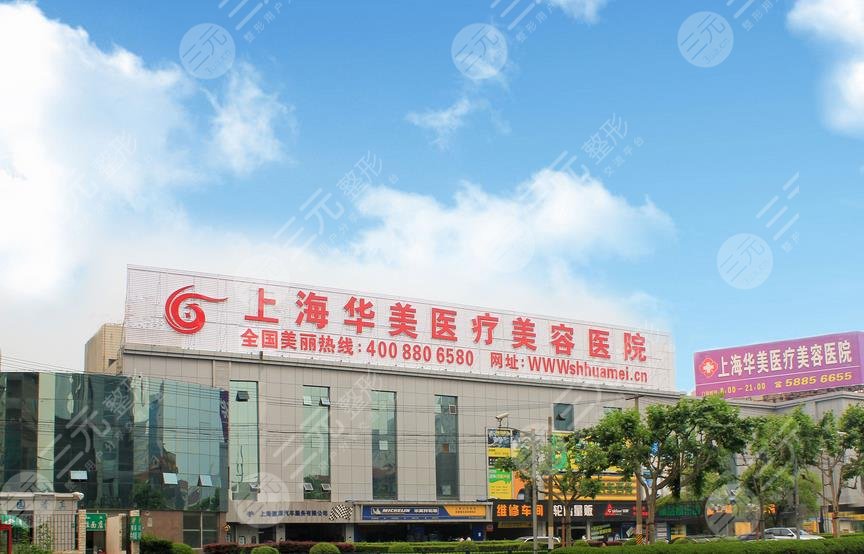 上海华美医疗美容医院鼻整形怎么样