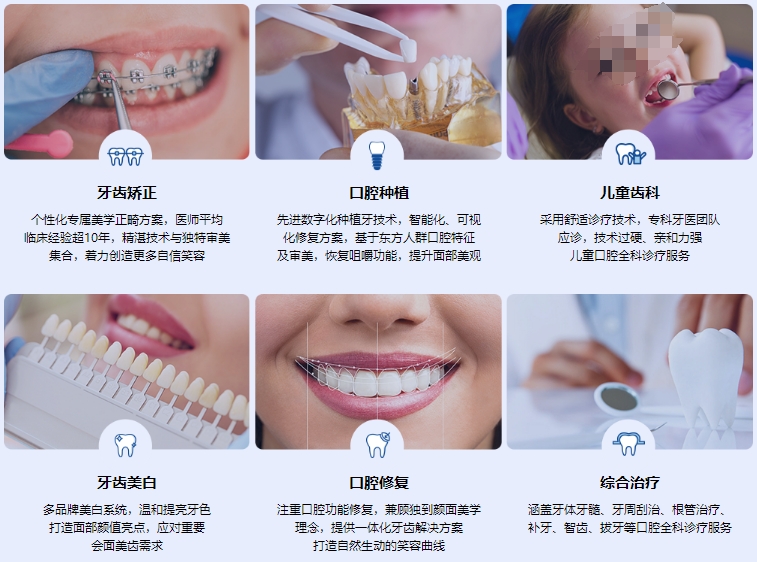 北京斯迈尔齿科
