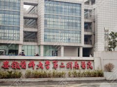 安医大二附院牙科珊珊医生简介分享，附医院资料/牙齿矫正案例