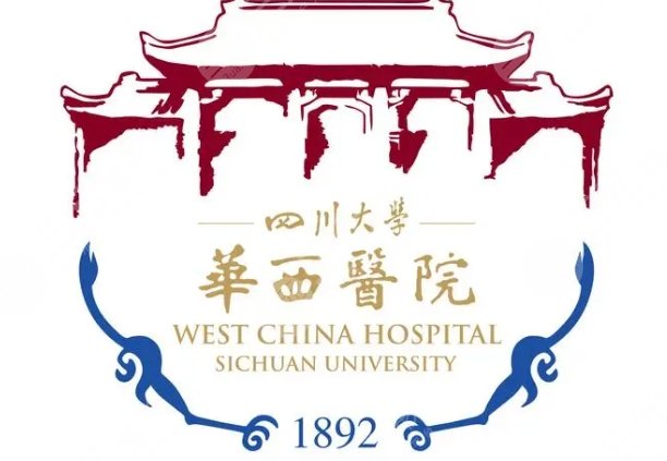 华西医院们