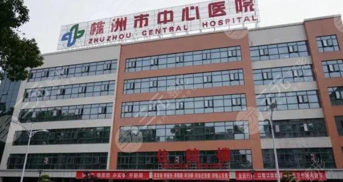 株洲市中心医