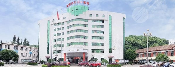 株洲市三三一医院