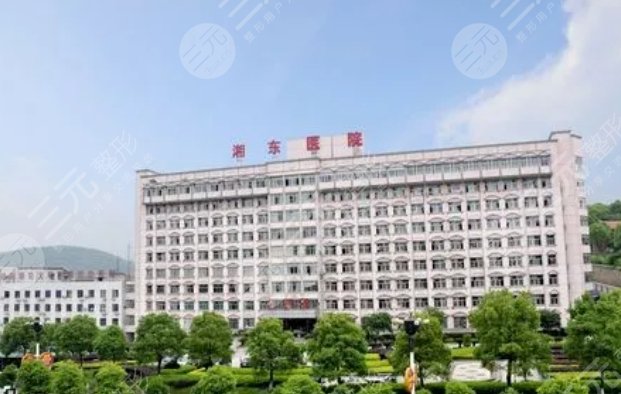 湘东医院