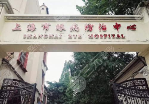 上海眼睛激光手术哪家医院好一点