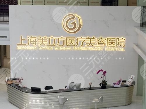 上海美立方医疗美容医院介绍