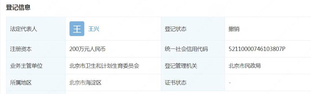 北京大学口腔医院第三门诊部