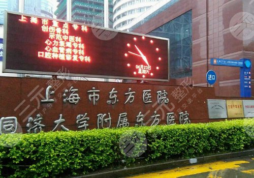 上海哪家齿科优惠