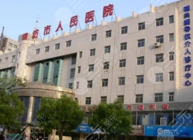 廊坊市人民医院