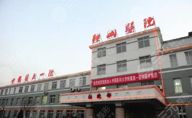 中国医大一院鞍山医院