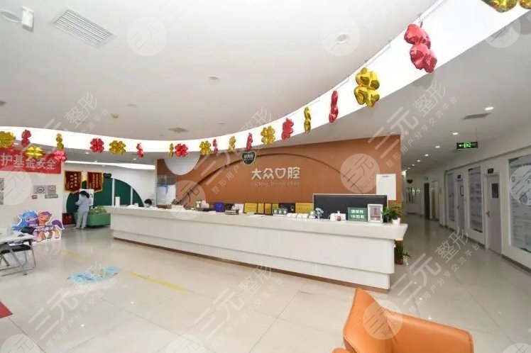 武汉大众口腔医院