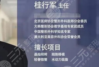 桂行军