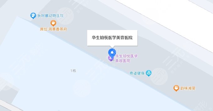 成都华生铂悦医疗地址