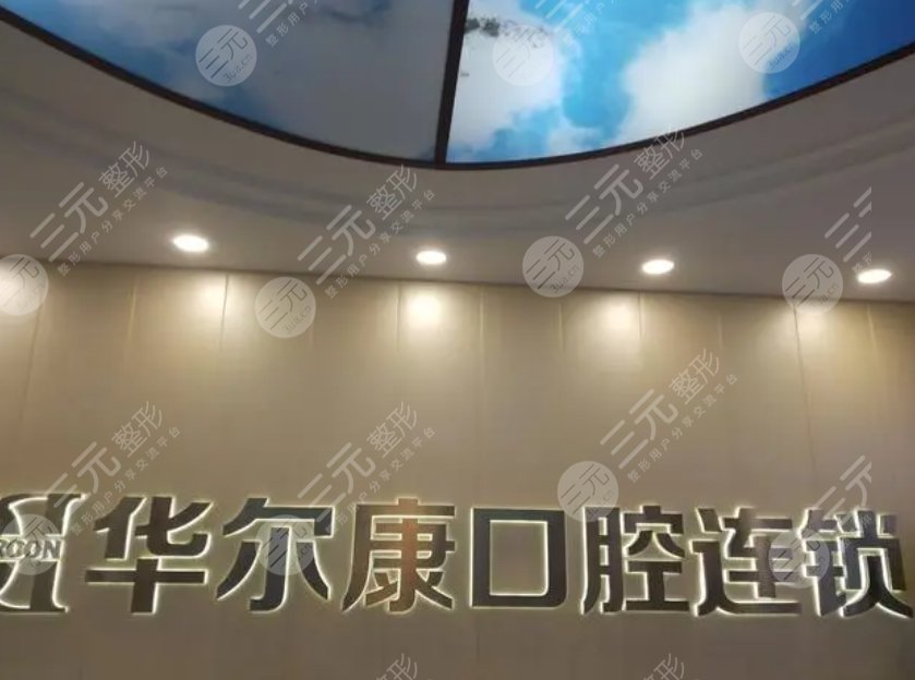 上海华尔康麦芽